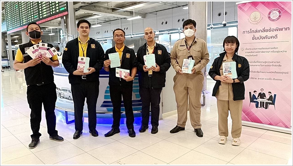 กรมบังคับคดี ร่วมกับกรมคุ้มครองสิทธิและเสรีภาพ ลงพื้นที่ช่วยเหลือแรงงานไทยที่เดินทางกลับจากประเทศอิสราเอล เพื่อให้คำปรึกษาและแก้ปัญหาหนี้สินครัวเรือน ณ ท่าอากาศยานสุวรรณภูมิ